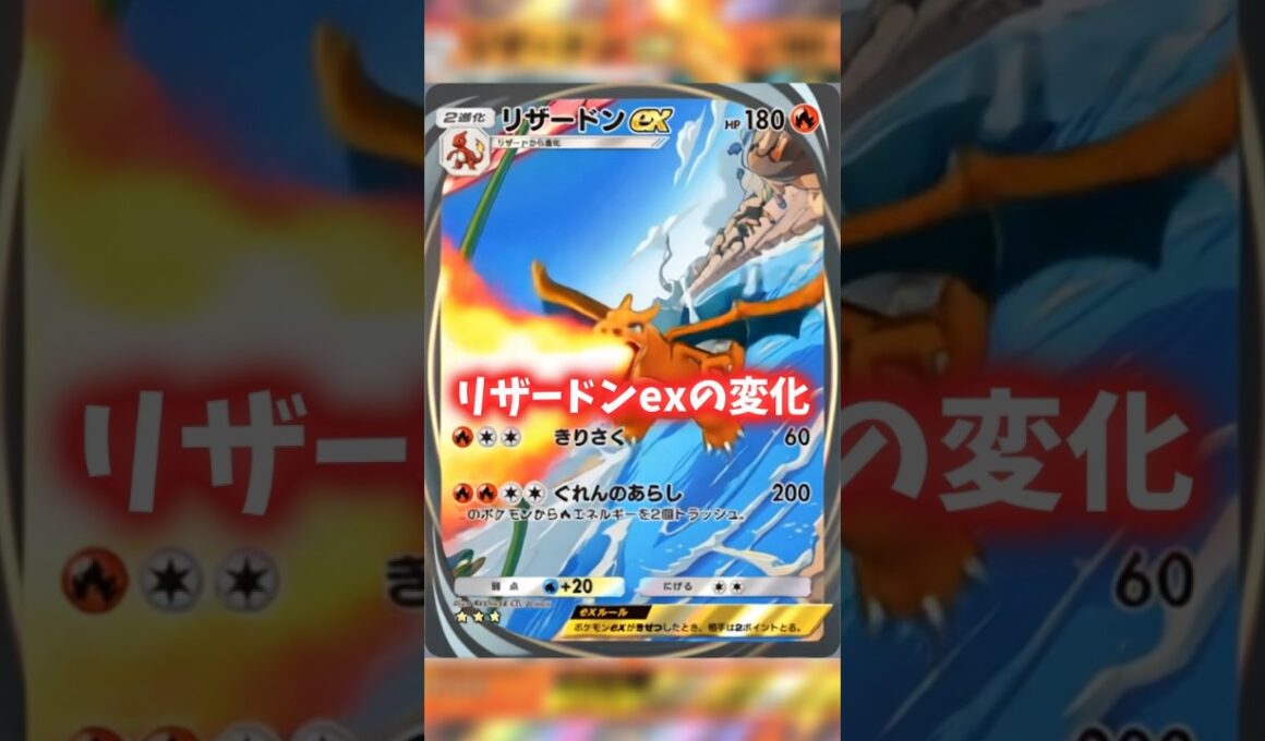 AIでリザードンexの変化 #ポケポケ #shorts