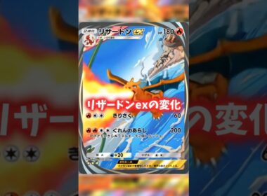 AIでリザードンexの変化 #ポケポケ #shorts