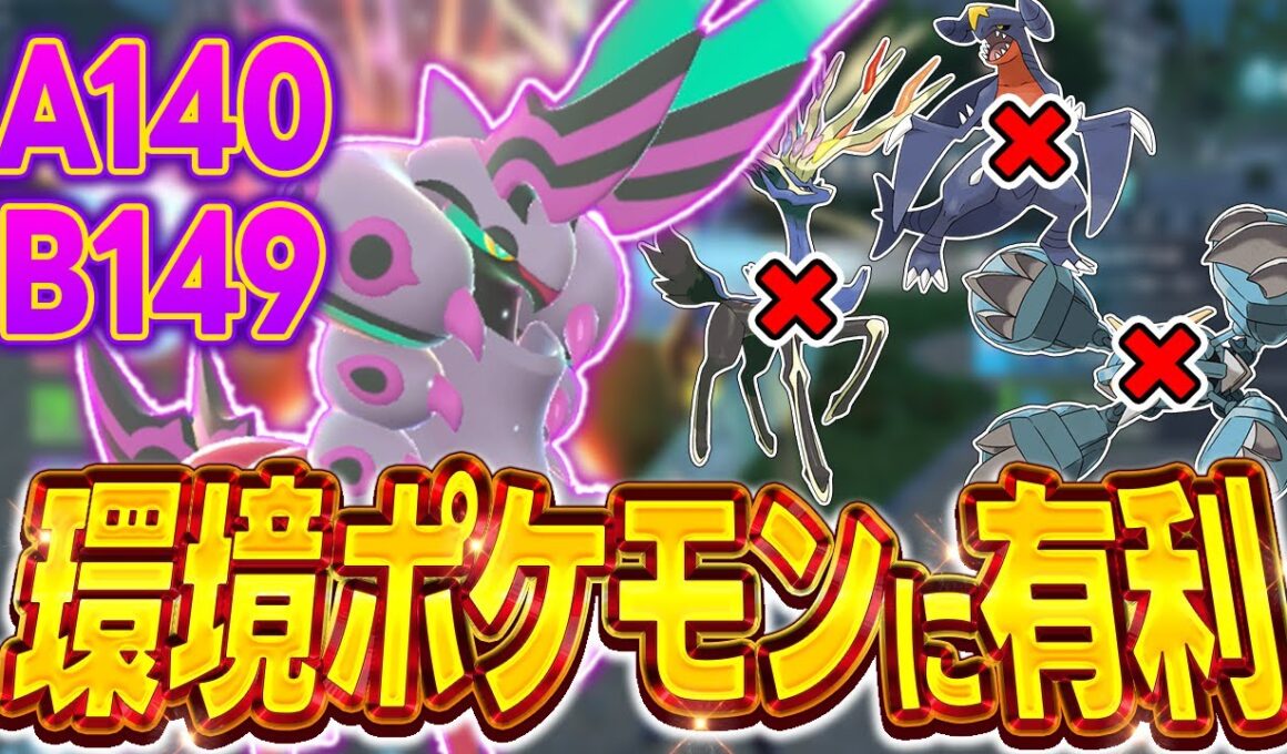 素早さを犠牲にした結果、メガ進化で最強になったメガペンドラーが環境ポケモンに有利過ぎる!!!【ポケモンZA】