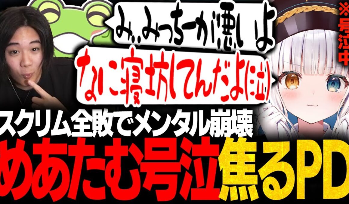 【ごめんね】遅刻した結果サンドバッグ役を受け入れるみっちーｗｗ【LTK2/SHAKA/Zerost/kamito/うるか/神楽めあ/mittiii】
