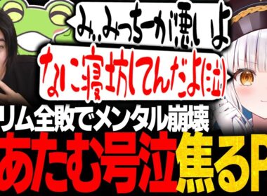 【ごめんね】遅刻した結果サンドバッグ役を受け入れるみっちーｗｗ【LTK2/SHAKA/Zerost/kamito/うるか/神楽めあ/mittiii】