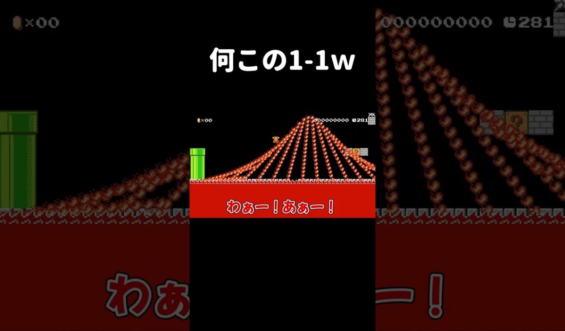 波になったファイアバーが襲ってくる1-1がヤバいwww マリメ2 #shorts