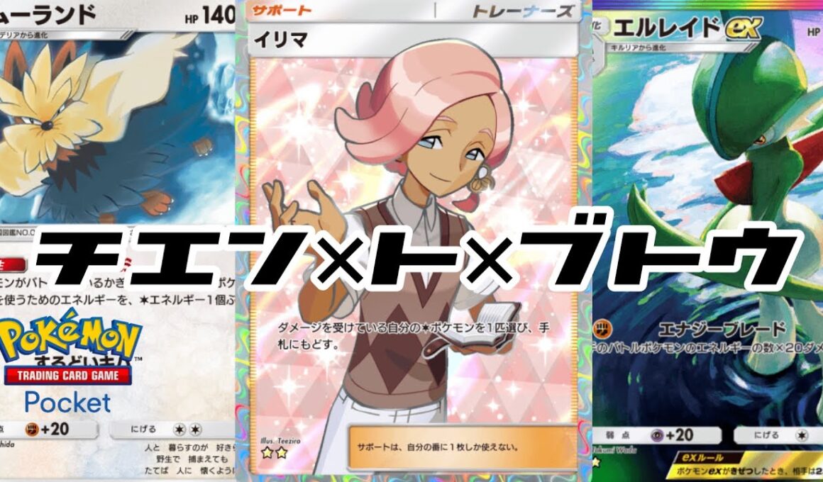 【ポケポケ】ムーランドさんやばいな！割とマジで一番ぶっ壊れカードなんちゃいます⁉︎