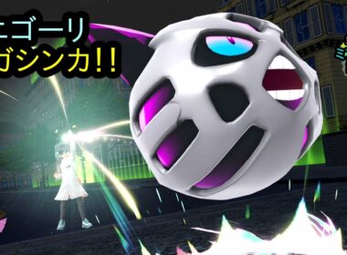 鉱物メガオニゴーリ爆誕！！！鉱物使いがミアレ観光！＃11 【縛りプレイ】【鉱物のみ】【ポケモンレジェンズZA】をあけぼのにプレイ