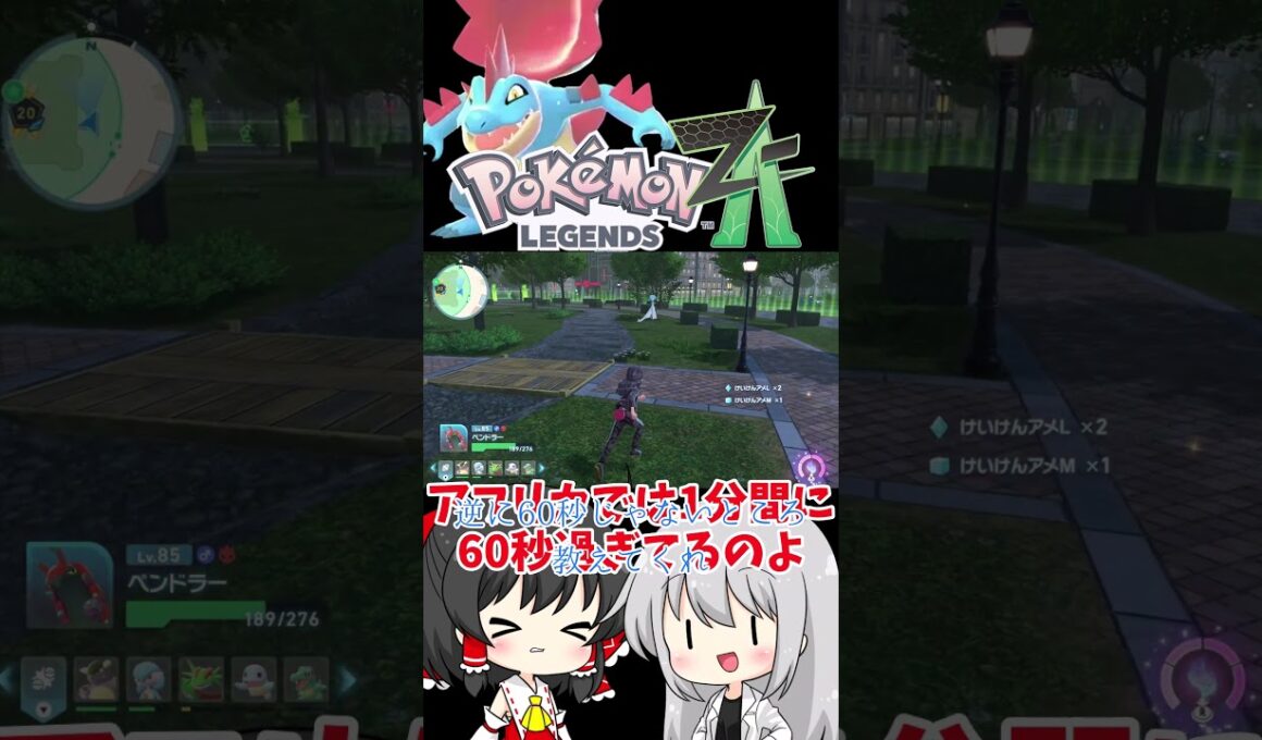 【ゆっくり実況】御三家選びで出会ったワニノコとこんな形で再会した #ポケモンZA #色違い #色オーダイル #メガオーダイル #ゆっくり実況 #拡散希望