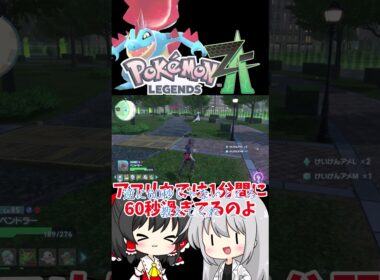 【ゆっくり実況】御三家選びで出会ったワニノコとこんな形で再会した #ポケモンZA #色違い #色オーダイル #メガオーダイル #ゆっくり実況 #拡散希望