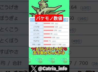 最強の数値でゴリ押すメガバンギラス【ポケモンZA】【ゆっくり実況】#ポケモン #ポケモンZA #ゆっくり実況 #メガバンギラス