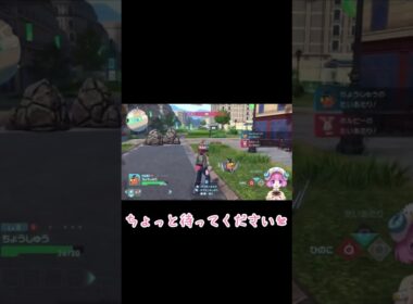 ホルビーをゲットしたいめりめり☆ #ポケモンza ＃shorts