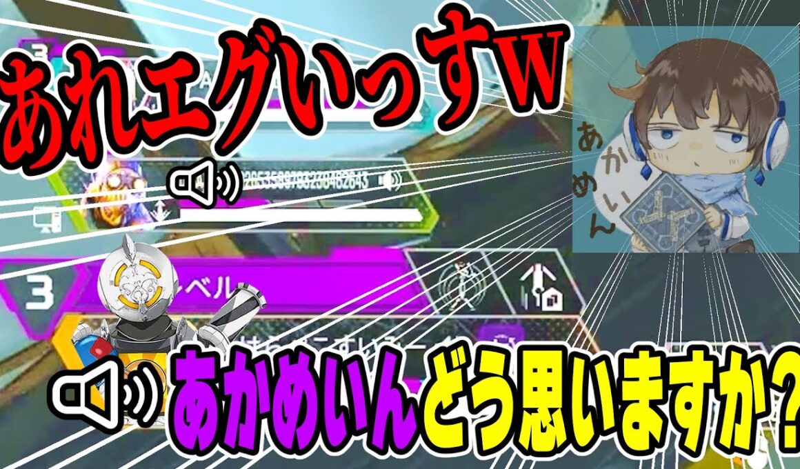 野良オクタンに「あかめいんどう？」って聞いた結果ｗｗｗ【APEX LEGENDS】