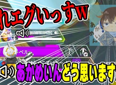 野良オクタンに「あかめいんどう？」って聞いた結果ｗｗｗ【APEX LEGENDS】