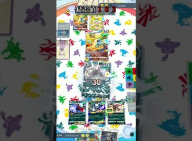 劇場版コリンク「無限耐久編」　＃ポケポケ　＃メガアブソル　＃コリンク