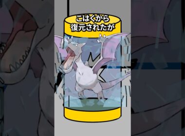 ポケモンの雑学3選Part376 #なぞはな #ポケモン #ポケモンカード #ポケモンオリジナルアニメ #ポケポケ #shorts #プテラ #イキリンコ #マグカルゴ