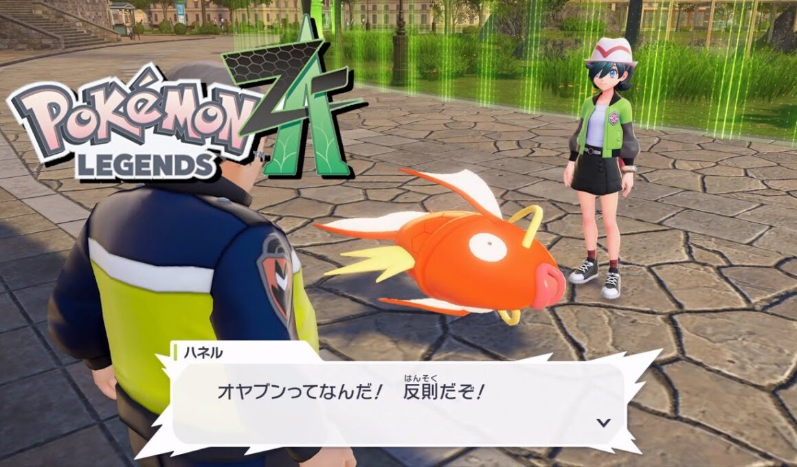 【ポケモンZA】オヤブンコイキング入手 コイキングの大きさ比べ サイドミッション33 攻略【ポケモンレジェンズZA/Switch2】