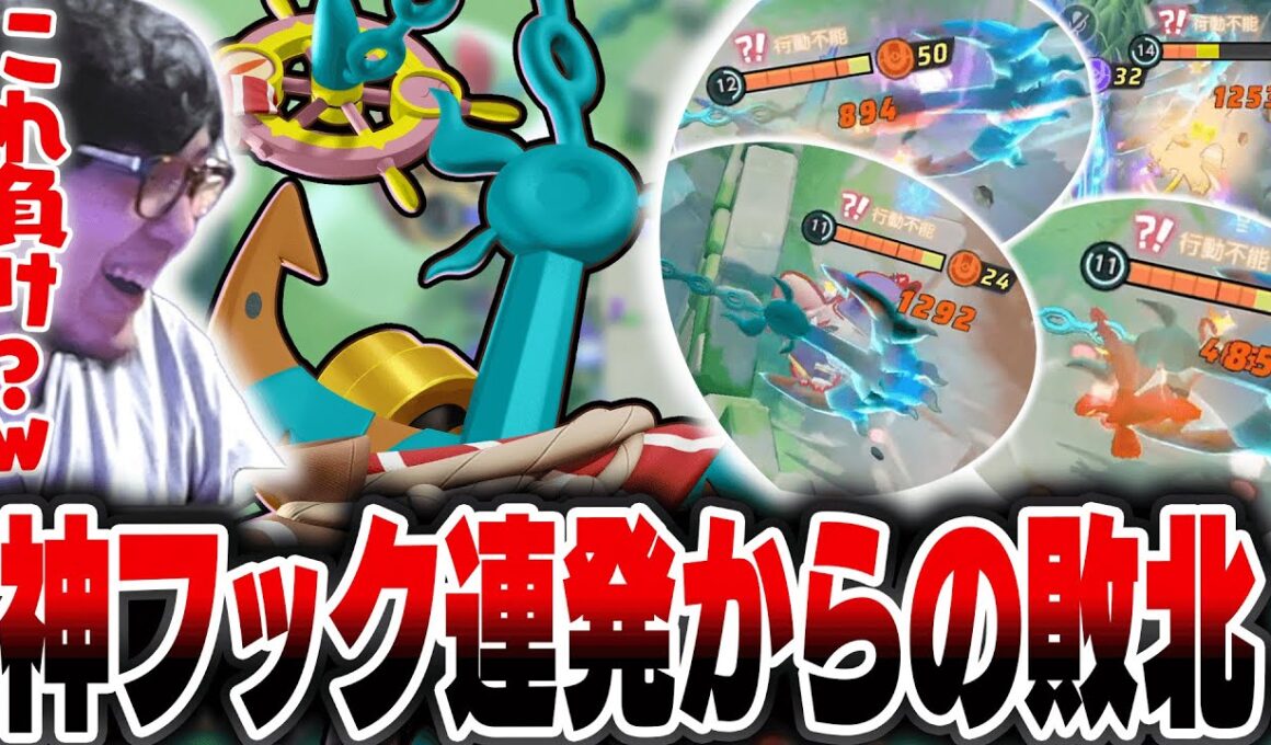 ダダリンで神プレイを連発して大逆転をしたはずが、気づいたら負けていたHaruta【REJECT/Haruta】【ポケモンユナイト】