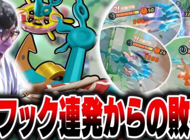 ダダリンで神プレイを連発して大逆転をしたはずが、気づいたら負けていたHaruta【REJECT/Haruta】【ポケモンユナイト】