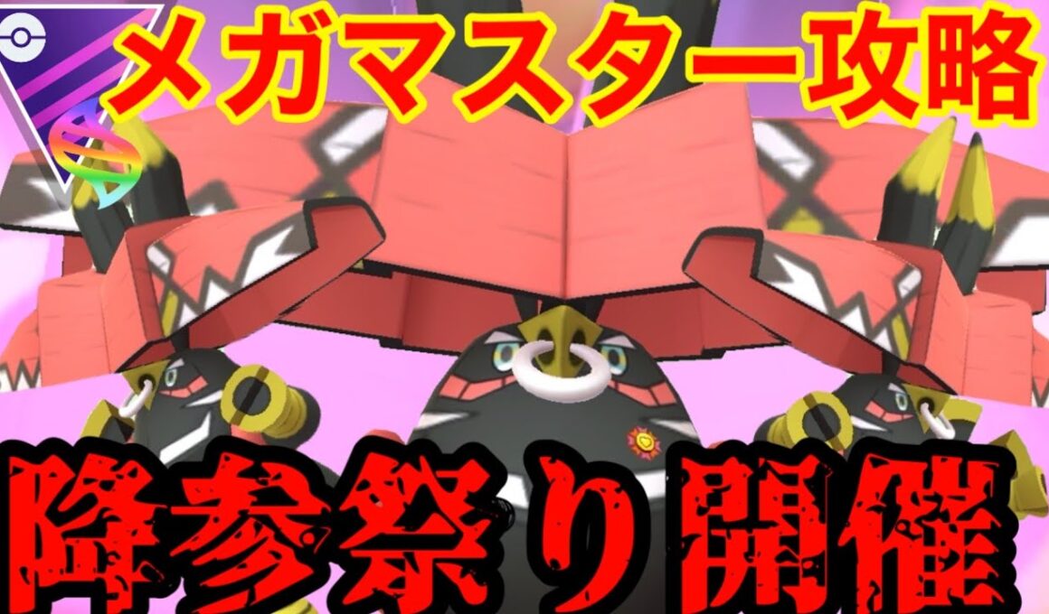 復活のカプ•ブルル！刺さりすぎて降参祭り！【ポケモンGO】