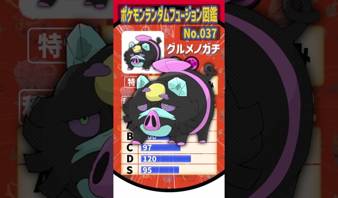 雪山面食い豚ポイズン【ユキメノコ・ガチグマ・グルトン】#shorts #pokémon