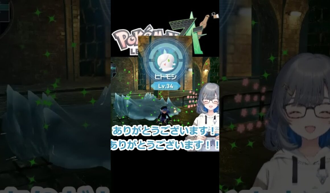 色違いヒトモシちゃんGET編 #ポケモンレジェンズZA #Pokémon LEGENDS Z-A #ポケモン #氷菓子𝕘𝕒𝕞𝕚𝕟𝕘 #氷菓ぱぴこ #女性実況 #色違い厳選 #ヒトモシ