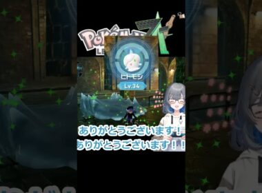 色違いヒトモシちゃんGET編 #ポケモンレジェンズZA #Pokémon LEGENDS Z-A #ポケモン #氷菓子𝕘𝕒𝕞𝕚𝕟𝕘 #氷菓ぱぴこ #女性実況 #色違い厳選 #ヒトモシ