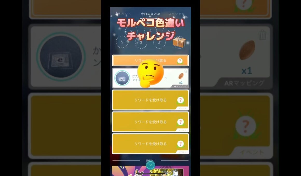 モルペコ色違いチャレンジやってみた🫣