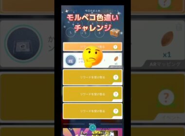 モルペコ色違いチャレンジやってみた🫣