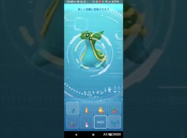 【ポケモンGO】トリトドン初GETチャレンジ。