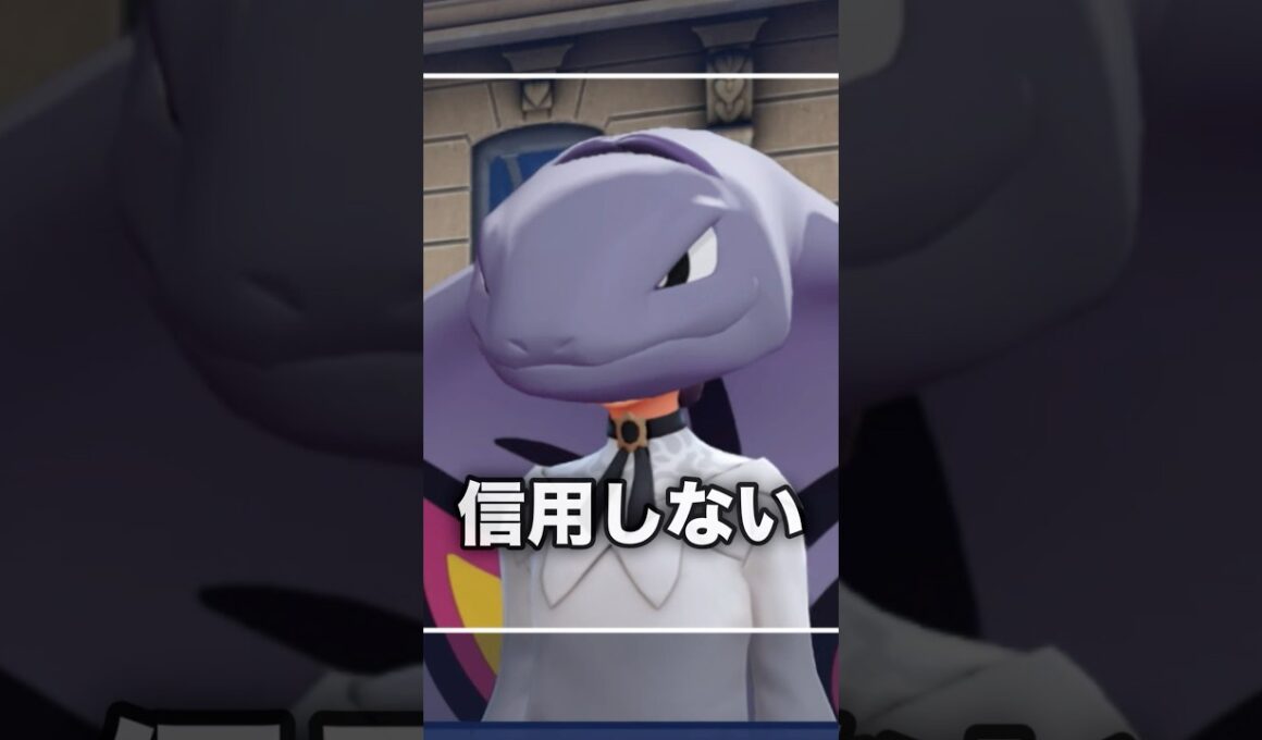 ZAのアーボが蛇すぎるwww【ポケモンZ-A】【メガスターミー】#ポケモンza #ポケモンレジェンズza #pokemonlegendsza