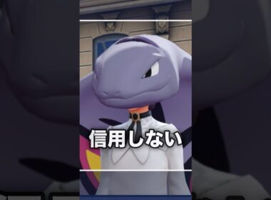 ZAのアーボが蛇すぎるwww【ポケモンZ-A】【メガスターミー】#ポケモンza #ポケモンレジェンズza #pokemonlegendsza