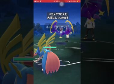 【ポケモンGO】メガマスターリーグでメガメタグロス使ってみた！【GBL】#shorts #ポケモンgo #gbl #ポケモン #マスターリーグ