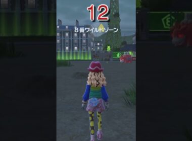 メグロコ厳選で出た色違い１８連発