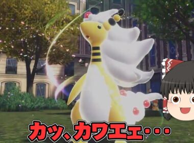 【ポケモンレジェンズZ-A】『メガデンリュウ可愛い』相棒チコと行くPokémon LEGENDS Z-A実況part3【ゆっくり実況】【ボイスロイド実況】