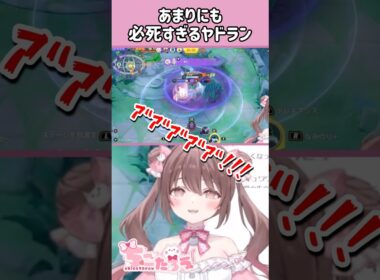 ゾロアークにユナイト吐くためだけに生きてるヤドラン（過激派） #shorts #ポケモンユナイト #ちこたろう