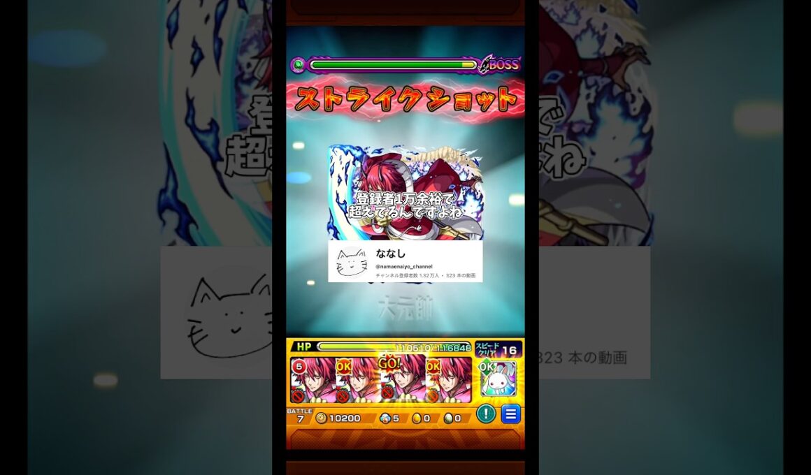 比べるのはなしって話   (ロヴァー)   #モンスターストライク #モンスト #shorts