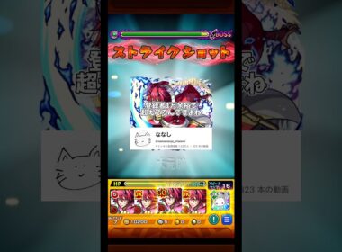 比べるのはなしって話   (ロヴァー)   #モンスターストライク #モンスト #shorts