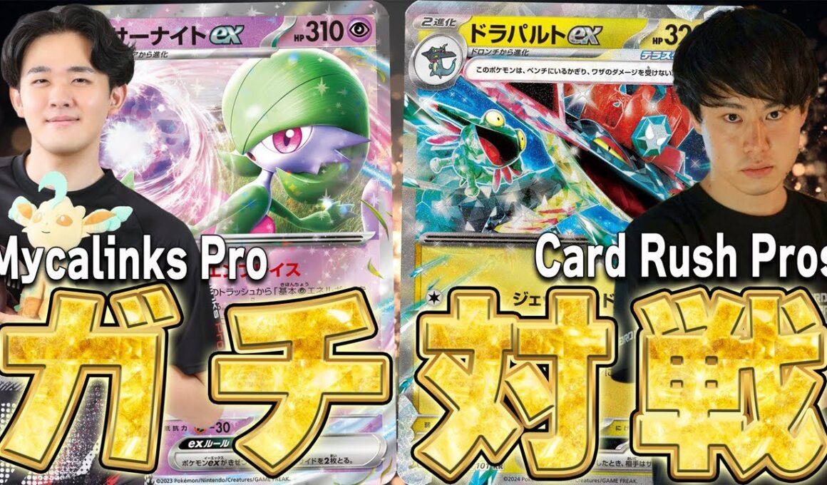 【TOPANGA優勝者】ポケカプロでガチ対戦!! ササキヒロムのサーナイトVSのぶの修行中ドラパルト【ポケカ対戦】Gardevoir ex VS Dragapult ex