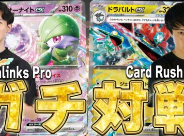 【TOPANGA優勝者】ポケカプロでガチ対戦!! ササキヒロムのサーナイトVSのぶの修行中ドラパルト【ポケカ対戦】Gardevoir ex VS Dragapult ex