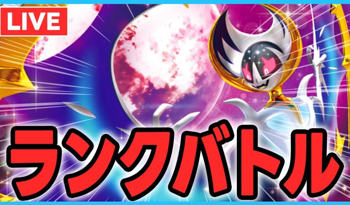 ルナアーラ with 零度地割れ地割れみがまもみがまもみがまも【鎌倉】【ポケモンSV】