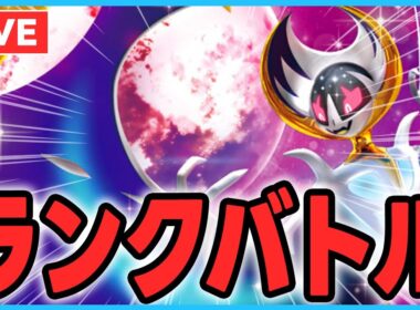 ルナアーラ with 零度地割れ地割れみがまもみがまもみがまも【鎌倉】【ポケモンSV】