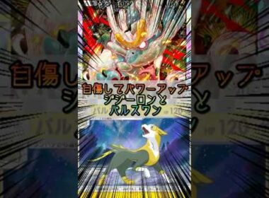 【ポケポケ】自傷してパワーアップ！ジジーロンとパルスワン【Pokémon Trading Card Game Pocket】 #ポケモンカードポケット #ポケポケ #ポケポケ対戦