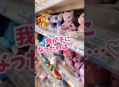 ポケモンストア行ってみた！#ポケモンsv #ポケモン #ポケモンカード #ポケモンセンター #ポケセン #pokemon  #女性配信者 #ゲーム実況