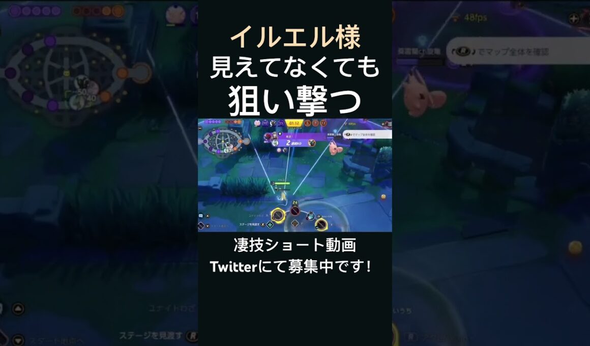 確実にスナイプするインテレオン【イルエル様】#凄技学舎 #shorts #pokemonunite #ポケモンユナイト