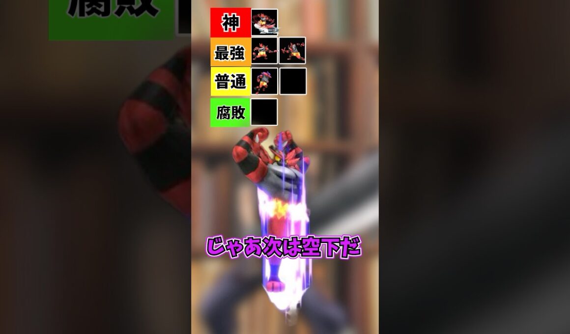 ガオガエン強ぇ……#スマブラsp #スマブラ