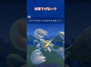 メガメタグロスを使っていく！ #ポケモンgo #ポケモン #gbl