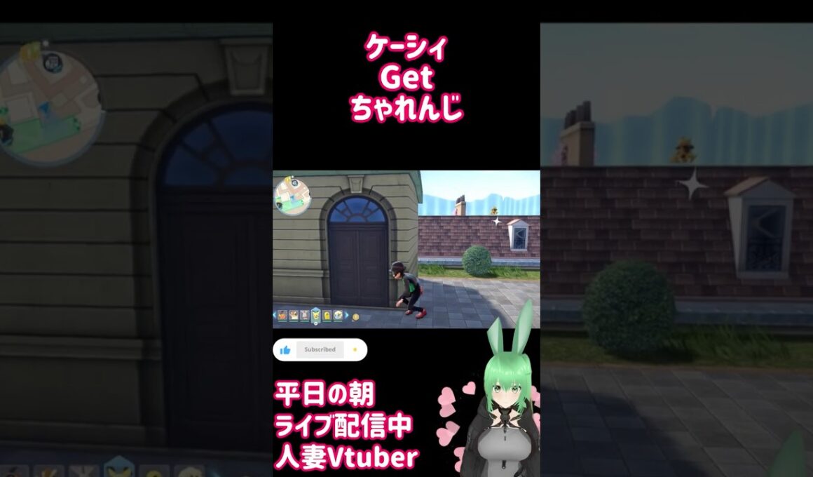 #shorts ポケモンZA ケーシィGet方法　個人勢Vtuber