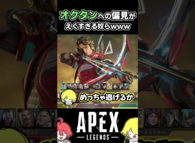 オクタン＝逃げるか突っ込むだけ説www