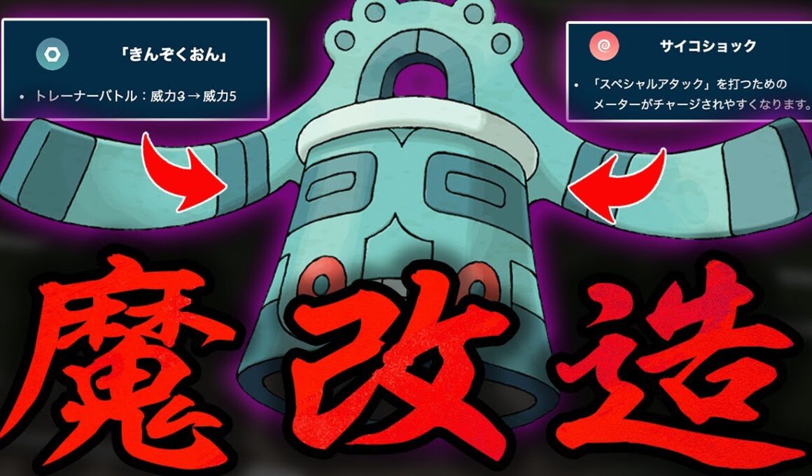 【チャンピオンシップ2025カップ】密かに魔改造され続けたドータクンが知らぬ間にとんでもない怪物になっていたの知ってた？ww優秀な技性能&耐性がついに本領を発揮！！【GBL】