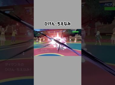 ポケモン 技エフェクト ひけん･ちえなみ ヒスイ ダイケンキ スカーレットバイオレット 碧の仮面 藍の円盤 ゼロの秘宝#ポケモン #ポケモンsv #nintendoswitch