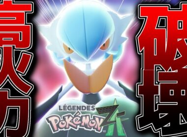 【ポケモンZA】メガサーナイトを使ってランクマで無双する動画【ゆっくり実況】