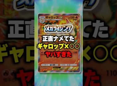 正直ナメてたケド…ギャロップ×○○の相性がヤバすぎたw【ポケポケ】新パック『メガライジング』 #ポケポケ #ポケモン ⁠#ポケカ