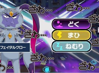 【ポケモンSV】逆境無頼オオニューラ『フェイタルクロー篇』【ゆっくり実況】